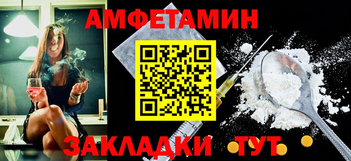 Amphetamine Розовый Кувандык