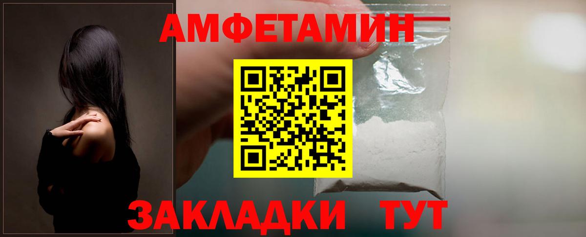 АМФЕТАМИН 97%  Вход с VPN  Кувандык 