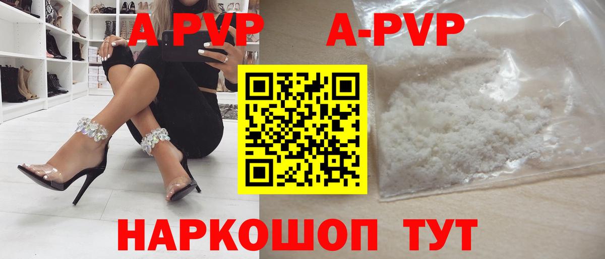 Alpha-PVP VHQ  Alpha PVP крисы CK  A-PVP  А ПВП крисы CK  Вход с VPN  Кувандык 