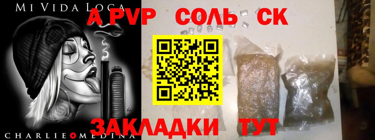 Alpha-PVP СК Кувандык