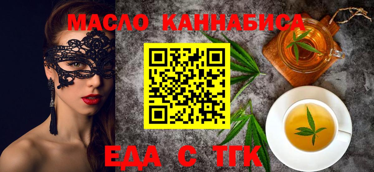 Canna-Cookies конопля  Вход с VPN  Кувандык 