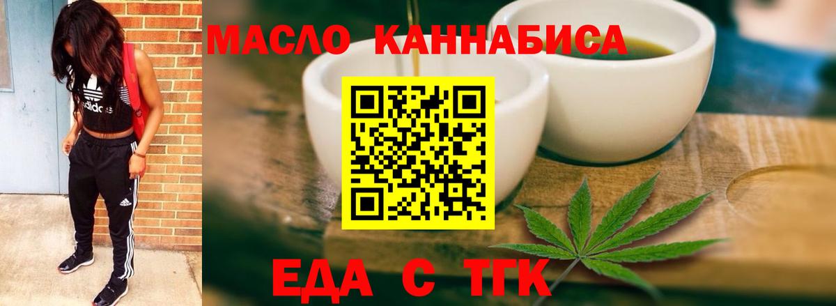 Cannafood конопля Кувандык