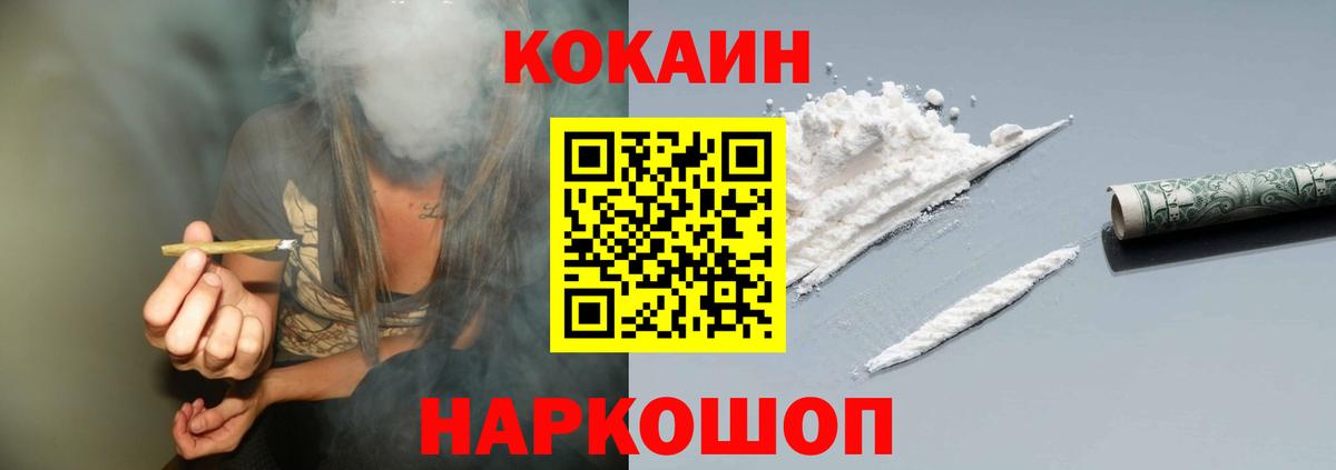 COCAIN Колумбийский Кувандык