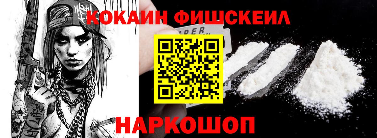 Cocaine  Cocaine Колумбийский  Вход с VPN  Кувандык 