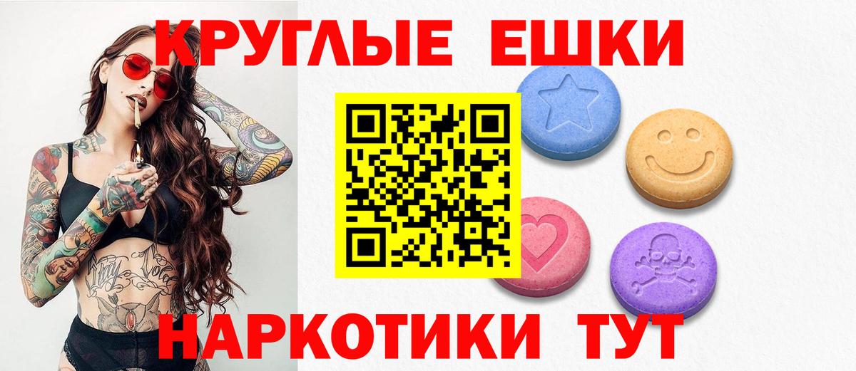 Кувандык  Экстази таблы  Экстази 300 mg  Вход с VPN 