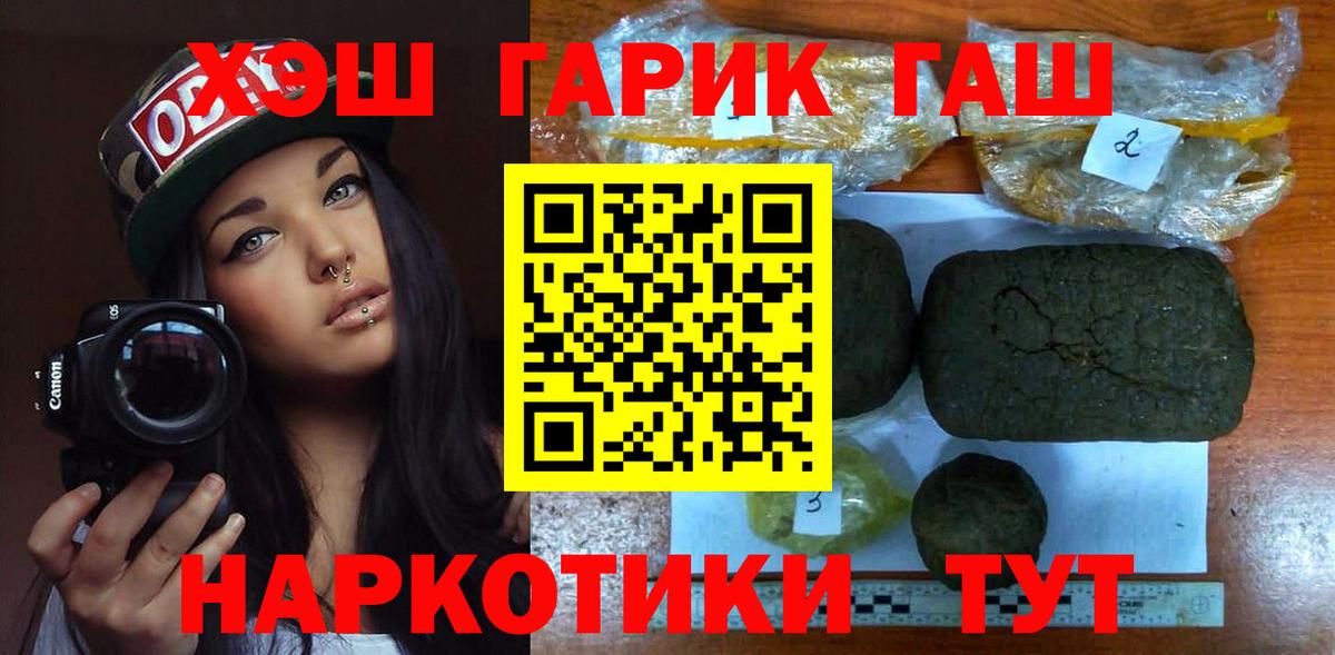 Гашиш гашик Кувандык