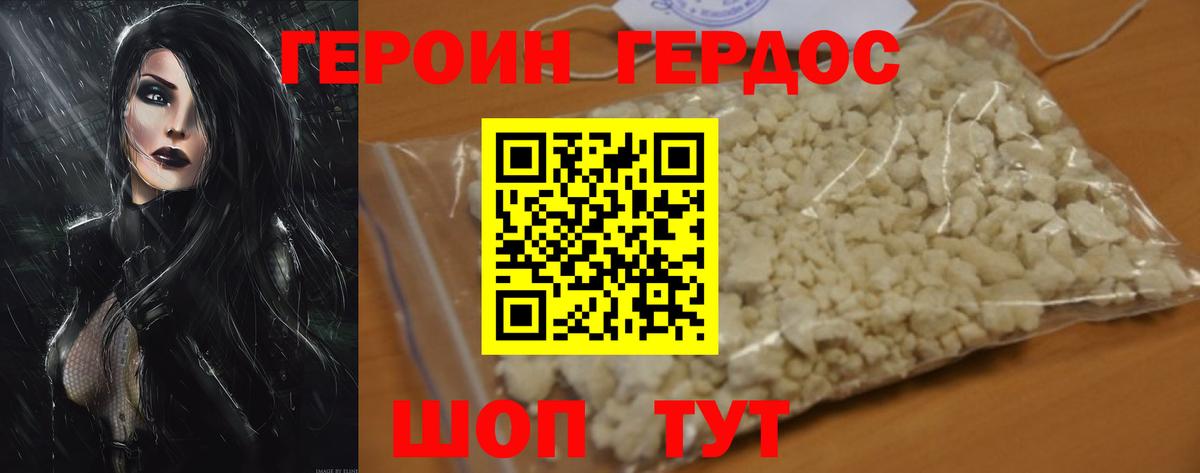 Кувандык  Героин Афган  Вход с VPN 