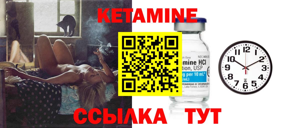 КЕТАМИН ketamine  КЕТАМИН VHQ  Вход с VPN  Кувандык 