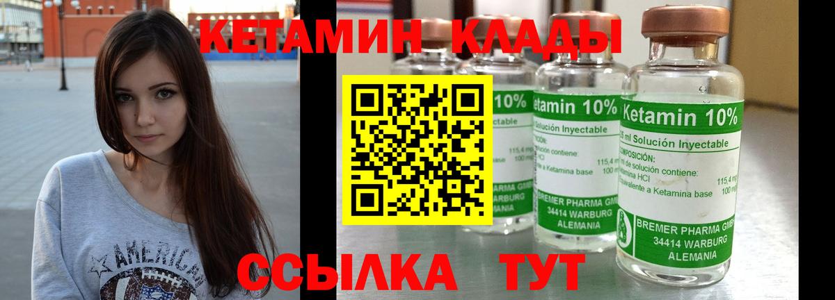 КЕТАМИН ketamine Кувандык