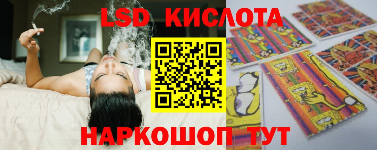 ЛСД экстази ecstasy  LSD-25 экстази кислота  Кувандык  Вход с VPN 