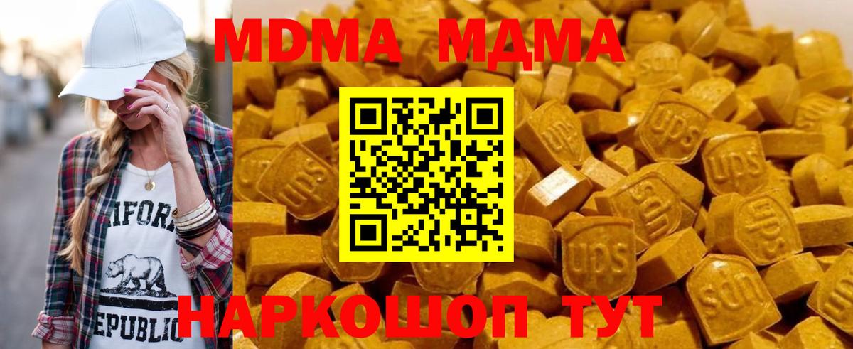 МДМА crystal Кувандык