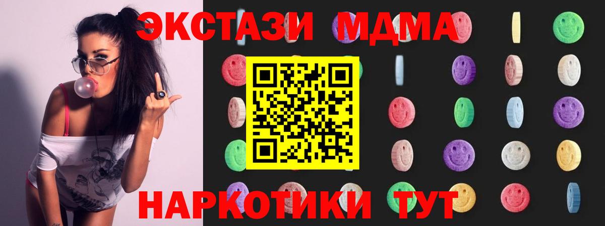 МДМА crystal  Вход с VPN  МДМА  МДМА кристаллы  Кувандык 