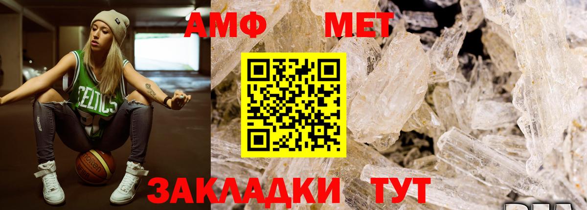 Кувандык  Первитин мет  Вход с VPN 