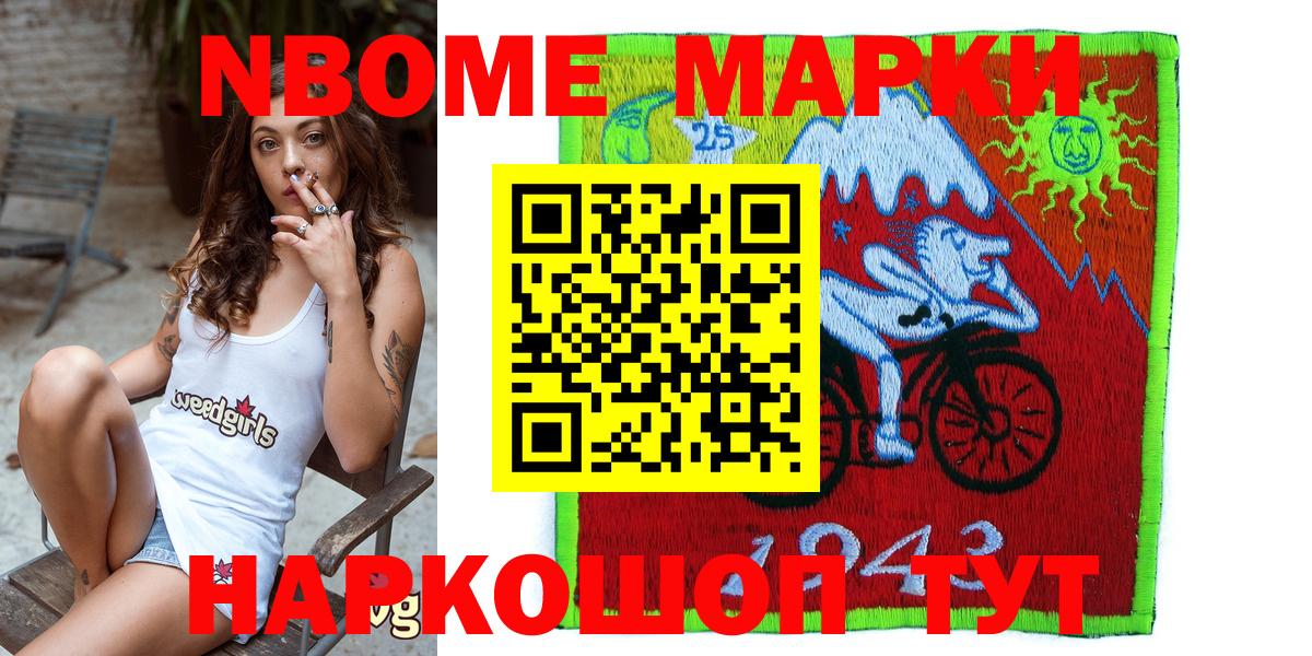 Наркотические марки 1,5мг Кувандык