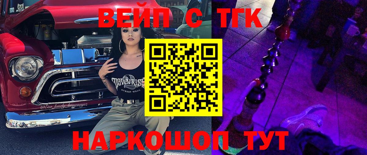 Дистиллят ТГК THC oil Кувандык