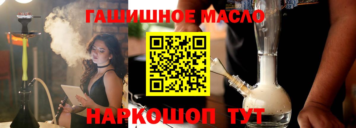 Дистиллят ТГК THC oil  Вход с VPN  Кувандык 